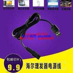 海爾理髮器電推剪充電式電推子電動剃頭刀理髮神器自己剪頭髮家用 歷史價格詳細信息