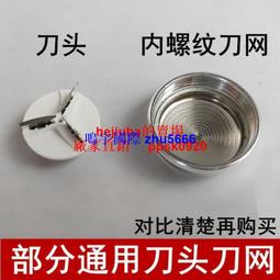 現貨適用超人剃須刀刮鬍刀刮胡刀頭片網罩SA70 35 19A 21 51 68 76RS102 113 歷史價格詳細信息