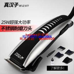 現貨真漢子單刀頭旋轉1號干電池電動剃須刀刮鬍刀刮胡刀大胡子 歷史價格詳細信息