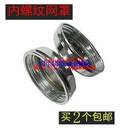 現貨日威剃須刀刮鬍刀配件刀頭網罩0132817103旋轉式9刀網 歷史價格詳細信息