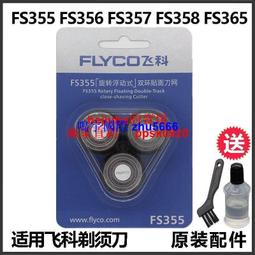 現貨正品飛科剃須刀刮鬍刀車載USB充電式智能電動刮胡子刀男士車載剃須刀刮鬍刀 歷史價格詳細信息