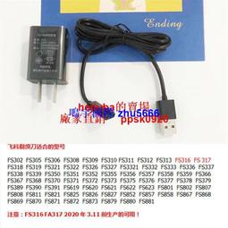 現貨適用飛科電源線剃須刀刮鬍刀毛球器理發器充電線華科HS877 581 326 8210 歷史價格詳細信息