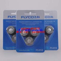 現貨正品飛科FS711電動剃須刀刮鬍刀男士刮胡刀便攜迷你充電式鼻毛器雙刀頭 歷史價格詳細信息