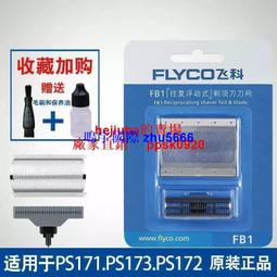 現貨博銳剃須刀刮鬍刀PS185電動充電2頭正品成人便攜式男博瑞須眉刮胡刀812 歷史價格詳細信息