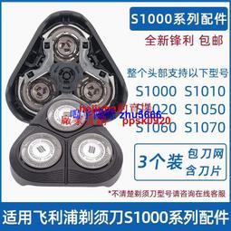 適用飛利浦剃須刀Series9000刀頭配件SH90S9880S9911S9111刀片-主推款 歷史價格詳細信息