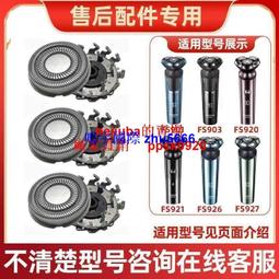 現貨飛科剃須刀刮鬍刀片刀頭刀網FR8FS373 372 339 FS360 361 362 FS867原裝 歷史價格詳細信息