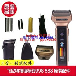 現貨飛尼特多功能四合一充電刮胡刀按摩器理發器全身水洗電動剃須刀刮鬍刀 歷史價格詳細信息