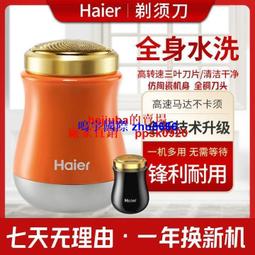 現貨剃須刀刮鬍刀新款迷你小鋼炮便攜式車載電動充電式高檔男士刮胡刀 歷史價格詳細信息