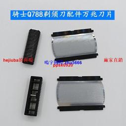 現貨剃須刀刮鬍刀配件刀網網罩刀片刀頭外絲口螺紋用于煙斗501朗威85博銳168 歷史價格詳細信息