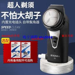 現貨超人剃須刀刮鬍刀SA70單刀頭大圓頭刮胡子刀小寶貝經典鬢刀修剪器大胡子 歷史價格詳細信息