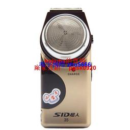 現貨超人剃須刀刮鬍刀SA35充電式電動刮胡刀男士便攜胡須刀正品小寶貝 歷史價格詳細信息