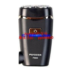 高端飛科剃鬍刀男士電動刮鬍刀車載可攜式迷你剃鬍刀鬍鬚刀旗艦 歷史價格詳細信息