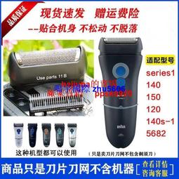 現貨適用博朗剃須刀刮鬍刀刀頭52bs5系5030S 52S 5040S 530 5050 5030S 504 歷史價格詳細信息