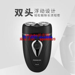 現貨博銳剃須刀刮鬍刀PS185電動充電2頭正品成人便攜式男博瑞須眉刮胡刀812 歷史價格詳細信息