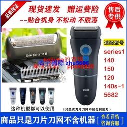 現貨博朗電動剃須刀刮鬍刀原裝進口全自動可水洗190s德國刀頭刀網原廠3系 歷史價格詳細信息
