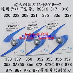 現貨超人剃須刀刮鬍刀原裝刀頭刀網SA7253 SA7251 SA855  SA879 SA887 SA872 歷史價格詳細信息