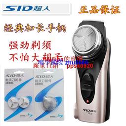 現貨超人剃須刀刮鬍刀USB充電器RS337 357 330 338 339 SA7152刮胡刀電源線 歷史價格詳細信息