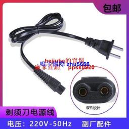 呐嘟適用於 飛利浦 YQ6008 6108 6308 PQ217 HQ481 剃須刀 充電線 歷史價格詳細信息