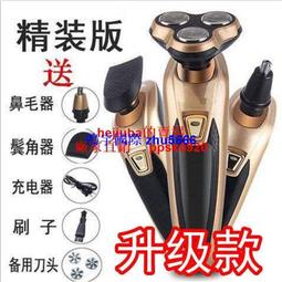 四合一充電式電動女士剃毛器充電款多功能刮毛刀脫毛儀修剪器 歷史價格詳細信息