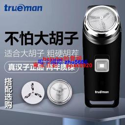 現貨真漢子單刀頭旋轉1號干電池電動剃須刀刮鬍刀刮胡刀大胡子 歷史價格詳細信息