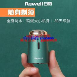 現貨日威剃須刀刮鬍刀配件刀頭網罩0132817103旋轉式9刀網 歷史價格詳細信息