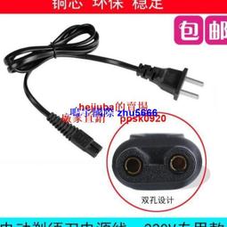 呐嘟適用於 飛利浦 YQ6008 6108 6308 PQ217 HQ481 剃須刀 充電線 歷史價格詳細信息