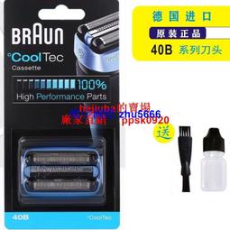 現貨博朗電動剃須刀刮鬍刀原裝進口德國刮胡刀子新款5系刀頭充電式190往復式 歷史價格詳細信息