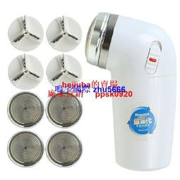 現貨日威剃須刀刮鬍刀配件刀頭網罩0132817103旋轉式9刀網 歷史價格詳細信息