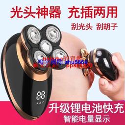 現貨光頭神器自刮男士刮胡刀五刀頭專用多功能電動剃須刀刮鬍刀理發器刮光頭 歷史價格詳細信息