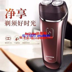 飛科剃鬍刀電動男士實用驚喜禮品送男友男生生日禮物送男朋友老公 歷史價格詳細信息