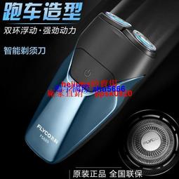 現貨飛科電動剃須刀刮鬍刀官方原裝正品靜音男士學生全身水洗充式刮胡刀神器 歷史價格詳細信息