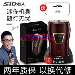 現貨超人電動剃須刀刮鬍刀sa2706電動剃須刀刮鬍刀超人刮胡刀充電超人剃須刀刮鬍刀 歷史價格詳細信息
