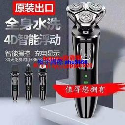 現貨【能用十年】德國精工4D電動剃須刀刮鬍刀充電式刮胡刀全自動水洗胡子刀 歷史價格詳細信息