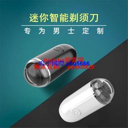 現貨新款迷你電動剃須刀刮鬍刀充電式男士刮胡刀家用旅游胡須刀便攜學生禮品 歷史價格詳細信息