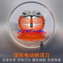 現貨剃須刀刮鬍刀新款迷你小鋼炮便攜式車載電動充電式高檔男士刮胡刀 歷史價格詳細信息