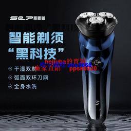斯恩普2023新款剃須刀 電動男刮胡刀 刨胡須刀 剃胡刀 刮胡子 可全身水洗刮鬍刀華海②號店 歷史價格詳細信息