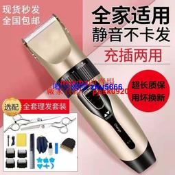 現貨嬰兒童理發器電推剪USB通用充電器 成人充電線 寵物剃毛器電源線 歷史價格詳細信息