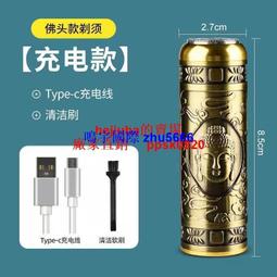 現貨佛頭剃須刀刮鬍刀迷你男士刮胡刀耐用小鋼炮便攜車載電動充電式高檔新款 歷史價格詳細信息
