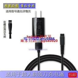 超人剃鬍刀rs307 智能全身水洗男士電動刮鬍刀兩用充電鬍鬚刀 歷史價格詳細信息