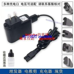 現貨嬰兒童理發器電推剪USB通用充電器 成人充電線 寵物剃毛器電源線 歷史價格詳細信息