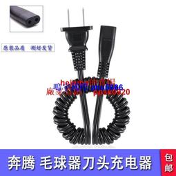 現貨奔騰剃須刀刮鬍刀PW910J,PW920,PW925,PW926,PW927 PW930,刀頭刀網配件 歷史價格詳細信息