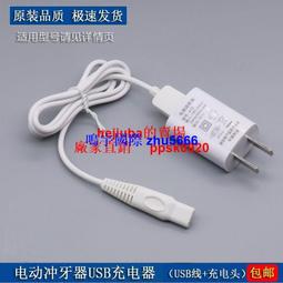 博皓5102沖牙機家庭家用洗牙神器牙結石高頻脈衝大容量正畸水牙線 歷史價格詳細信息