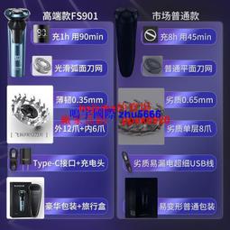 高端飛科剃鬍刀男士電動刮鬍刀車載可攜式迷你剃鬍刀鬍鬚刀旗艦 歷史價格詳細信息