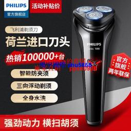 現貨原裝飛利浦剃須刀刮鬍刀HQ6885HQ6889HQ6890HQ6868HQ6870 HQ282充電電池 歷史價格詳細信息