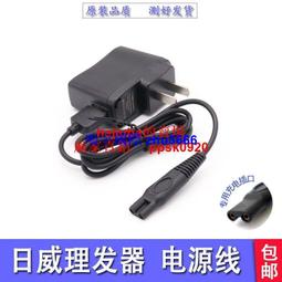 現貨日威剃須刀刮鬍刀配件刀頭網罩0132817103旋轉式9刀網 歷史價格詳細信息