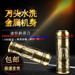 電動剃鬍刀男士迷你車載小型水洗刮鬍刀旅行可攜式剃鬍須刀 歷史價格詳細信息