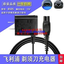 現貨嬰兒童理發器電推剪USB通用充電器 成人充電線 寵物剃毛器電源線 歷史價格詳細信息