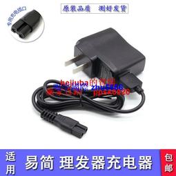 現貨嬰兒童理發器電推剪USB通用充電器 成人充電線 寵物剃毛器電源線 歷史價格詳細信息