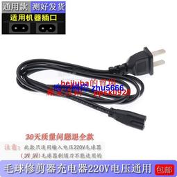 毛球修剪器-電池版(毛球機 毛球修剪器 除毛球 去毛球 毛球修剪) 歷史價格詳細信息