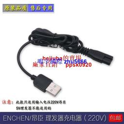 ENCHEN映趣 智能多功能電動刮鬍刀 USB充電式剃鬚刀 可水洗三刀頭全自動刮鬚刀 歷史價格詳細信息